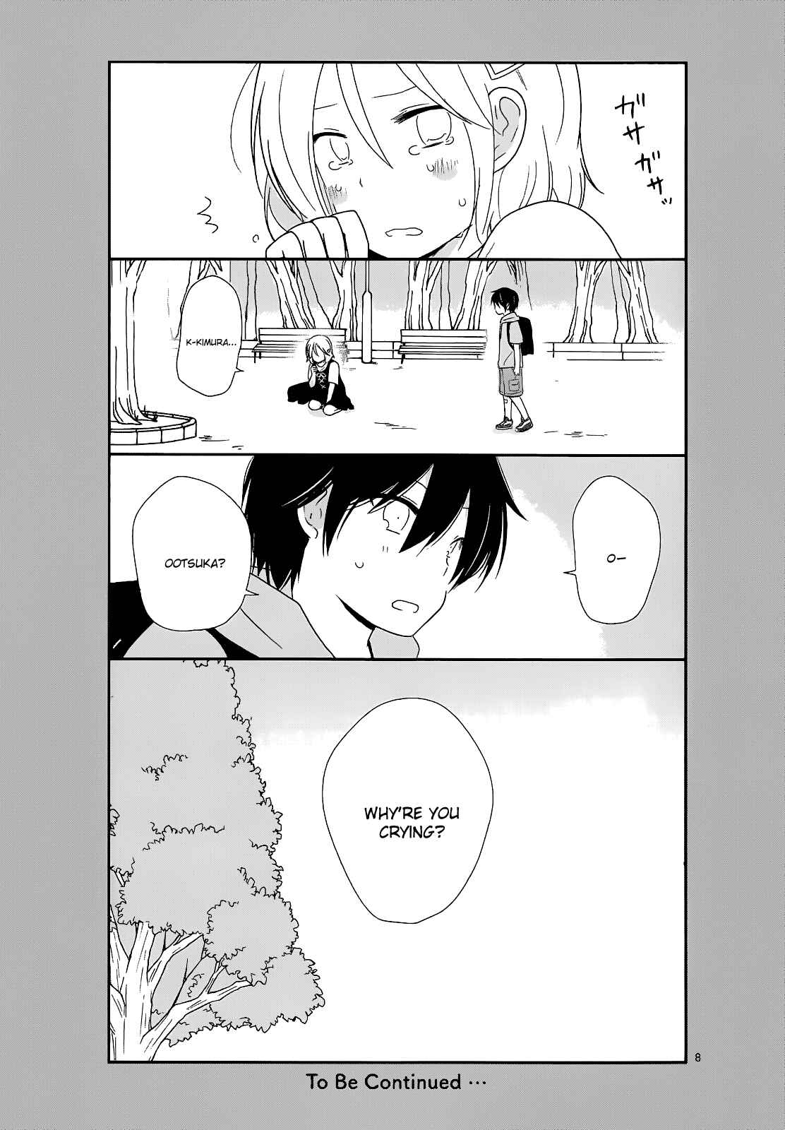 Shishunki Bitter Change Chapter 17.5 - Page 8