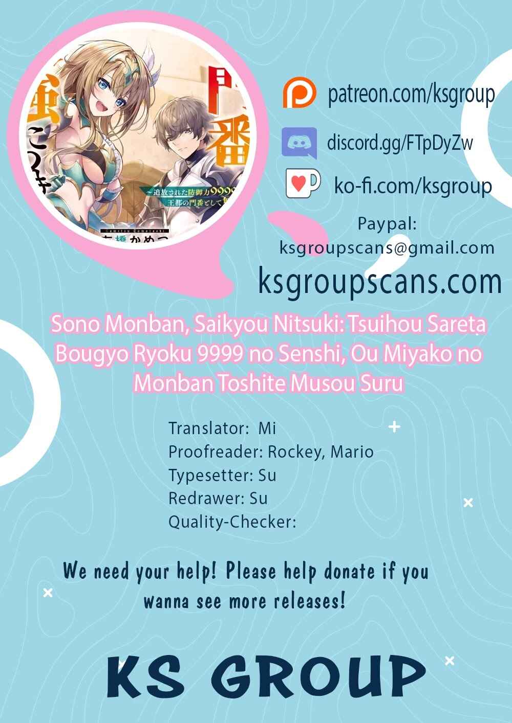 Sono Monban, Saikyou ni Tsuki: Tsuihou Sareta Bougyoryoku 9999 no Senshi, Outo no Monban to shite Musou Suru Chapter 4 - Page 1
