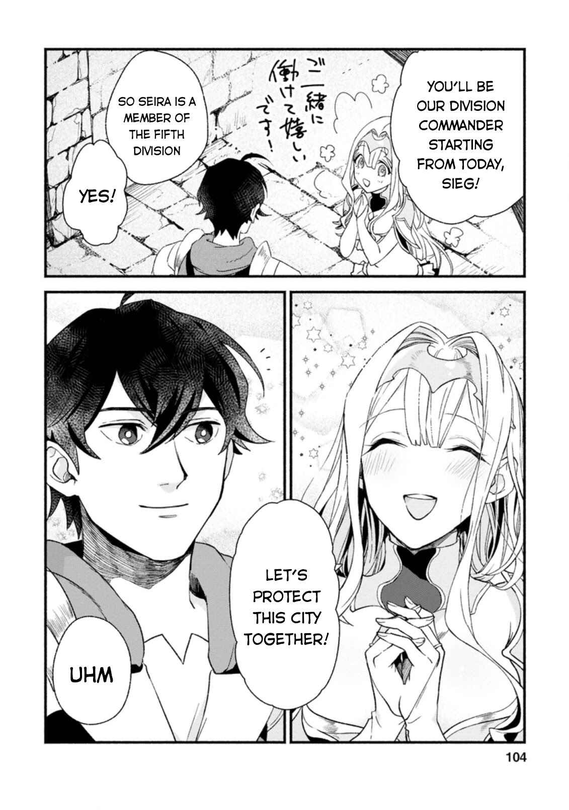 Sono Monban, Saikyou ni Tsuki: Tsuihou Sareta Bougyoryoku 9999 no Senshi, Outo no Monban to shite Musou Suru Chapter 4 - Page 13