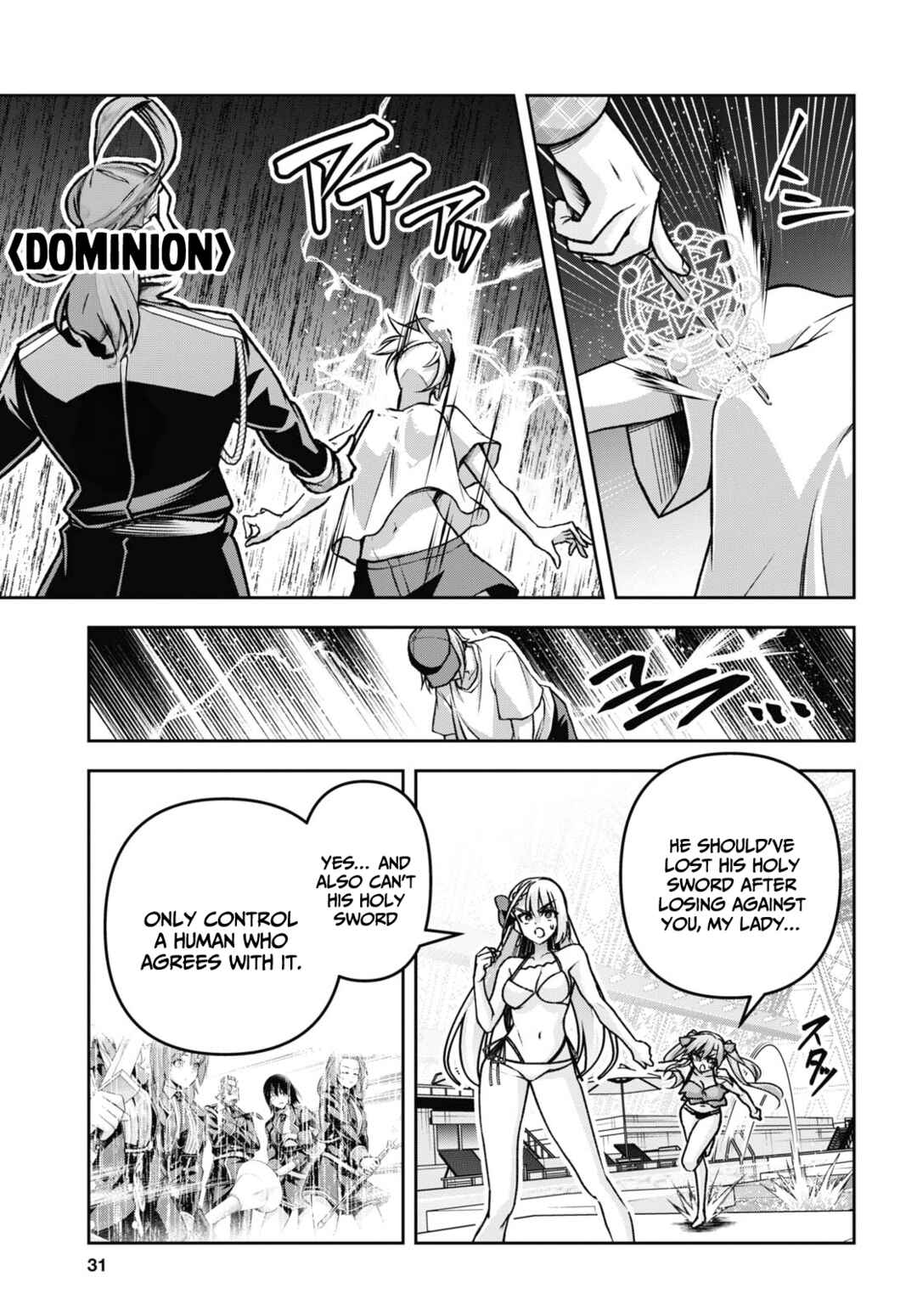 Seiken Gakuin no Maken Tsukai Chapter 42 - Page 16