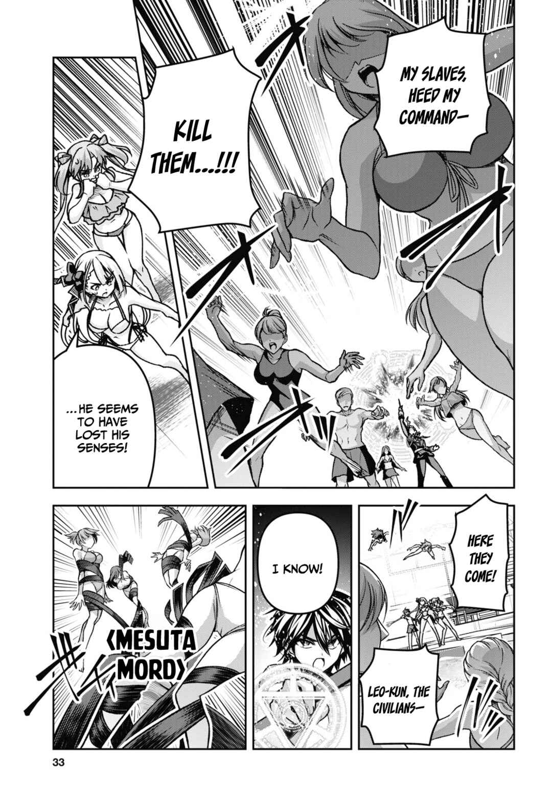 Seiken Gakuin no Maken Tsukai Chapter 42 - Page 18