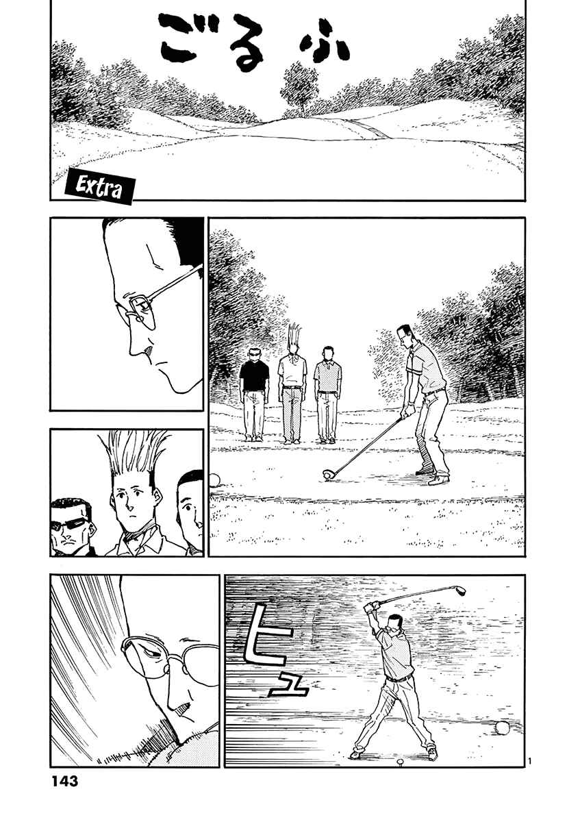 Koroshiya wa Kyou mo BBA o Korosenai. Chapter 16 - Page 16