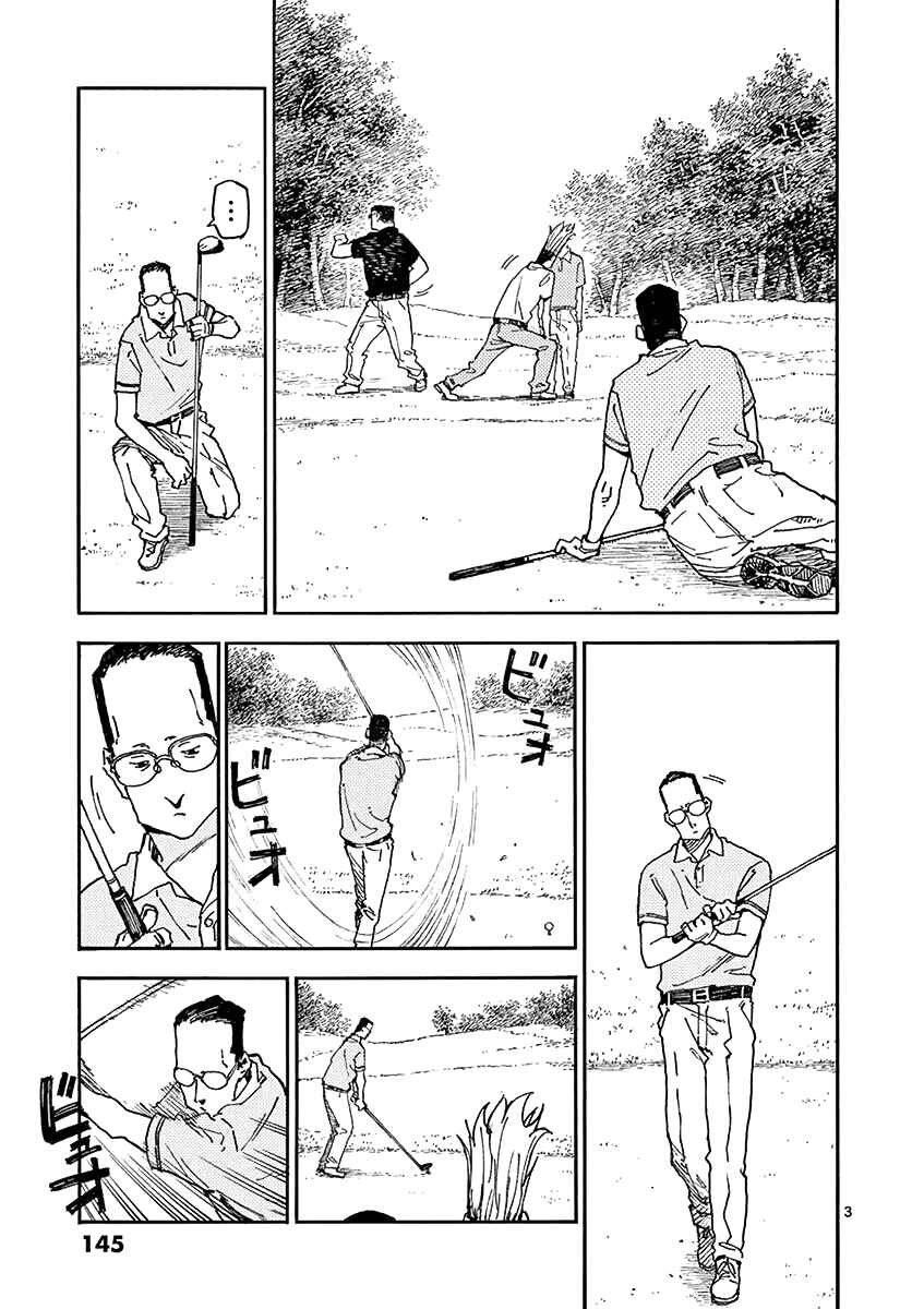 Koroshiya wa Kyou mo BBA o Korosenai. Chapter 16 - Page 18