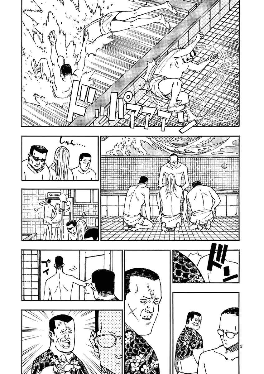 Koroshiya wa Kyou mo BBA o Korosenai. Chapter 16 - Page 28