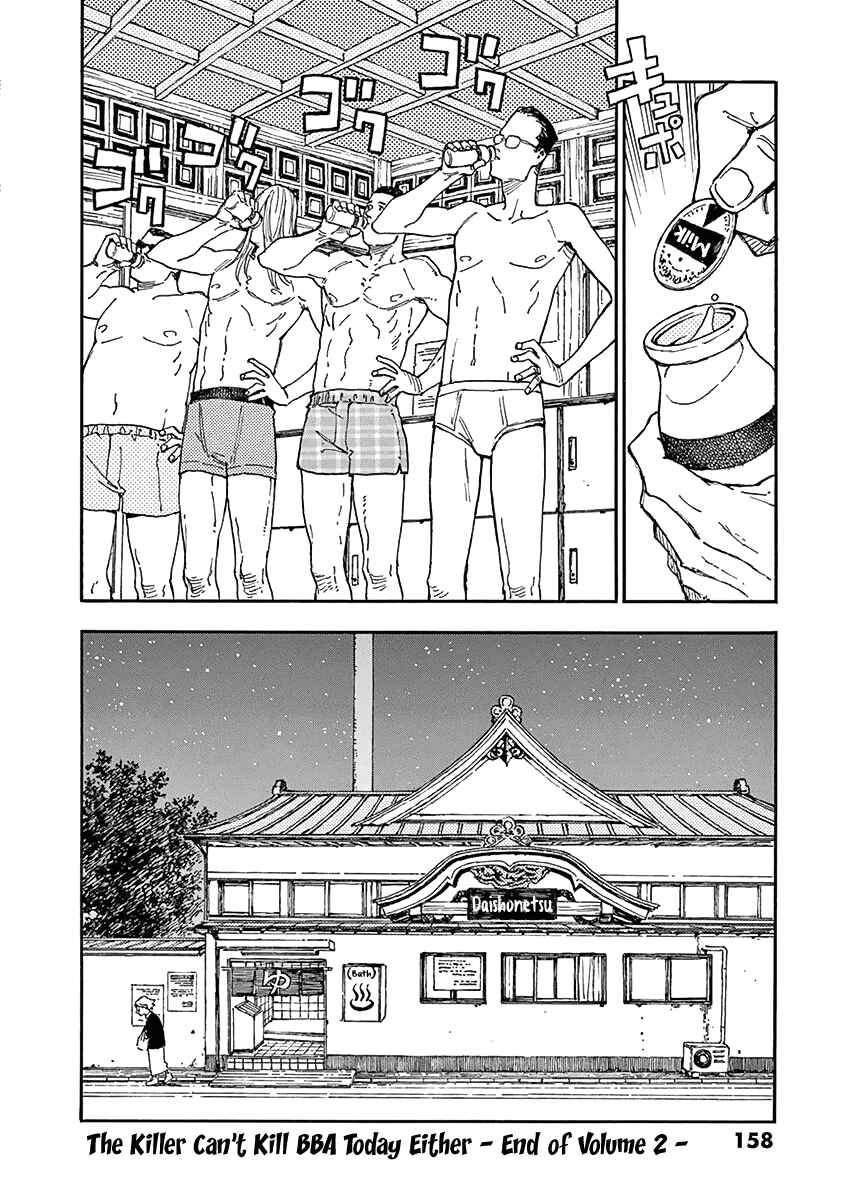 Koroshiya wa Kyou mo BBA o Korosenai. Chapter 16 - Page 31