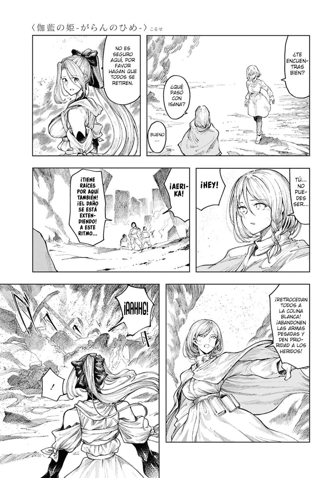 Garan no Hime Chapter 21 - Page 6