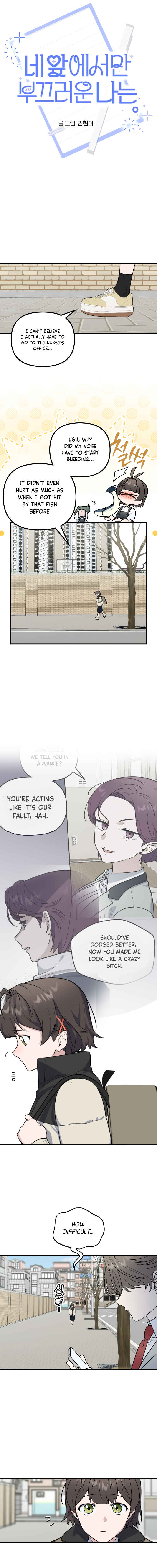 I'm Only Embarrassed in Front of You Chapter 15 - Page 4