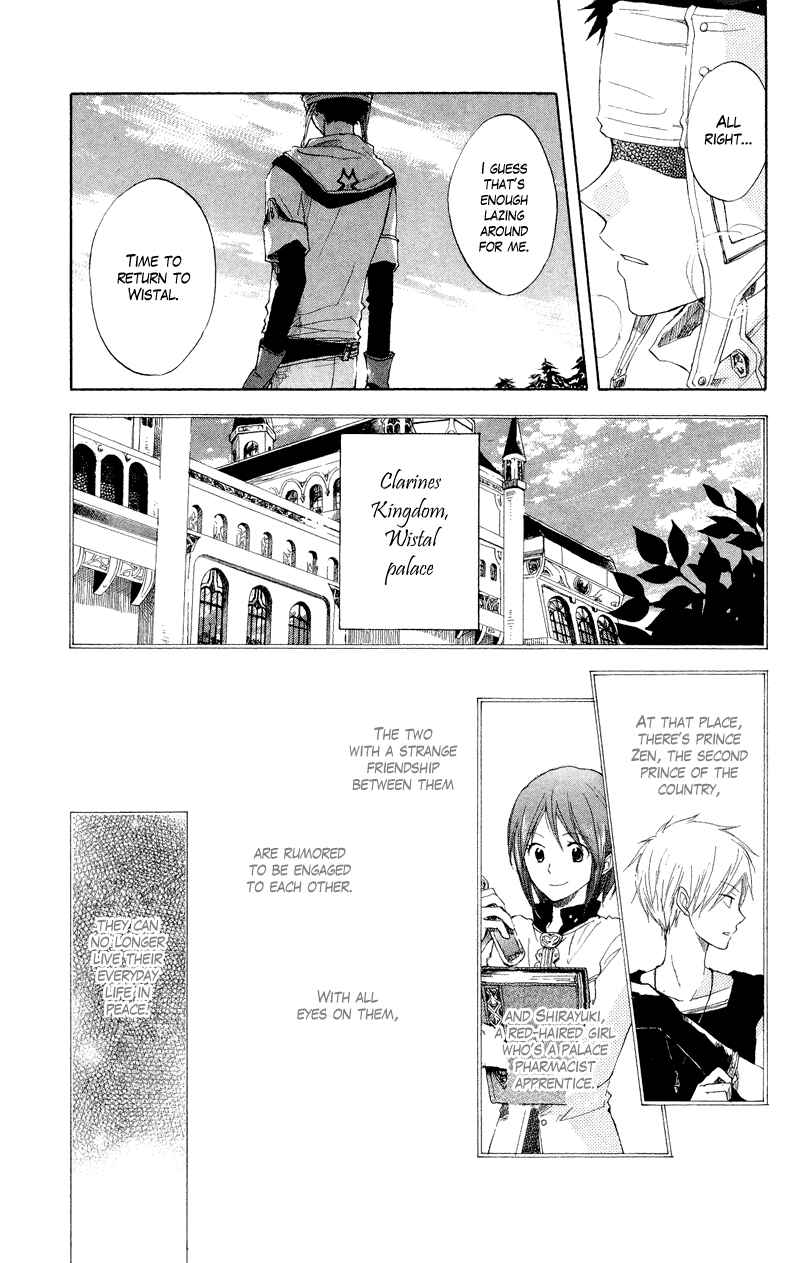 Akagami no Shirayukihime Chapter 11 - Page 3