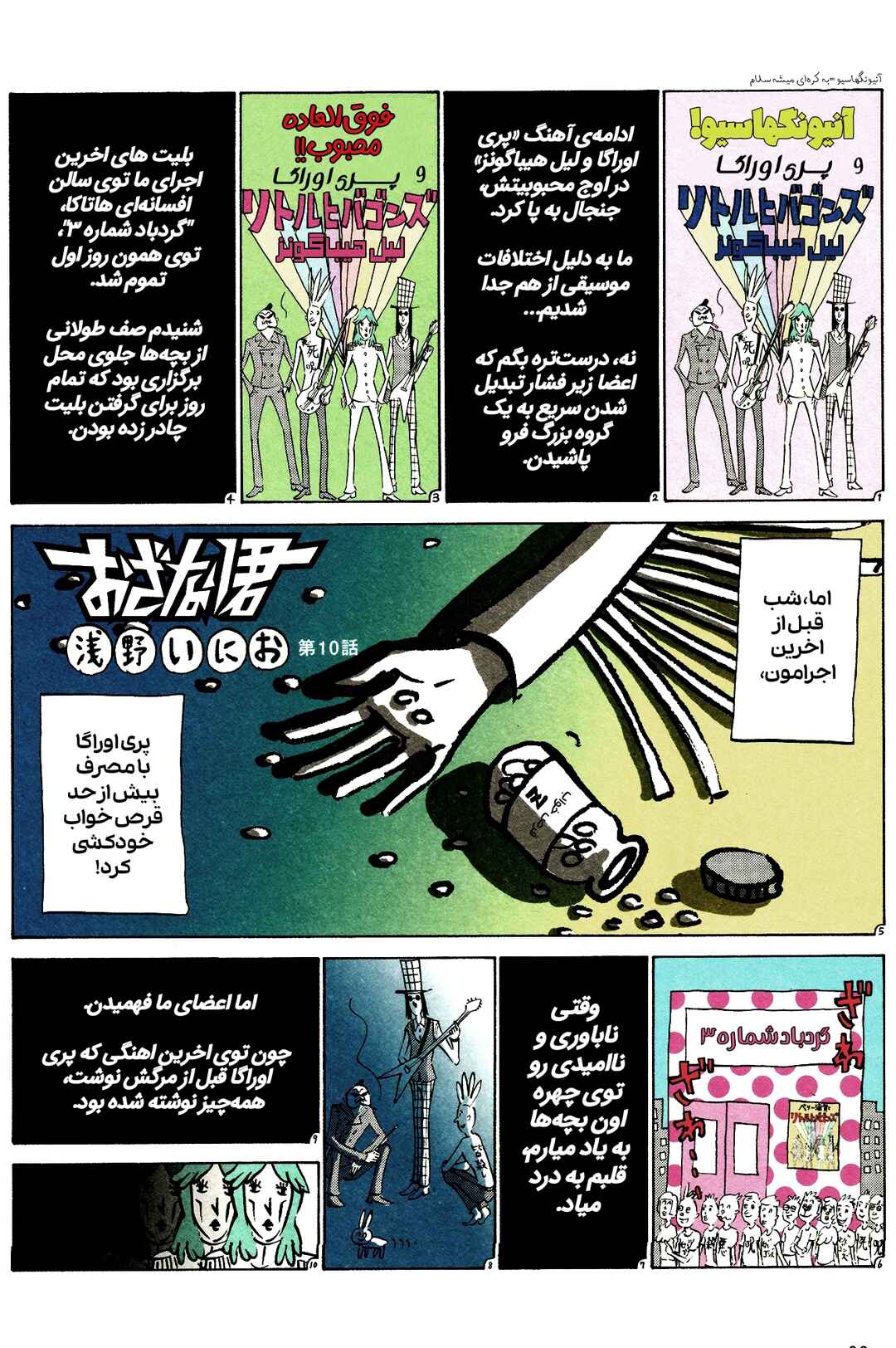 Ozanari-Kun Chapter 10 - Page 2