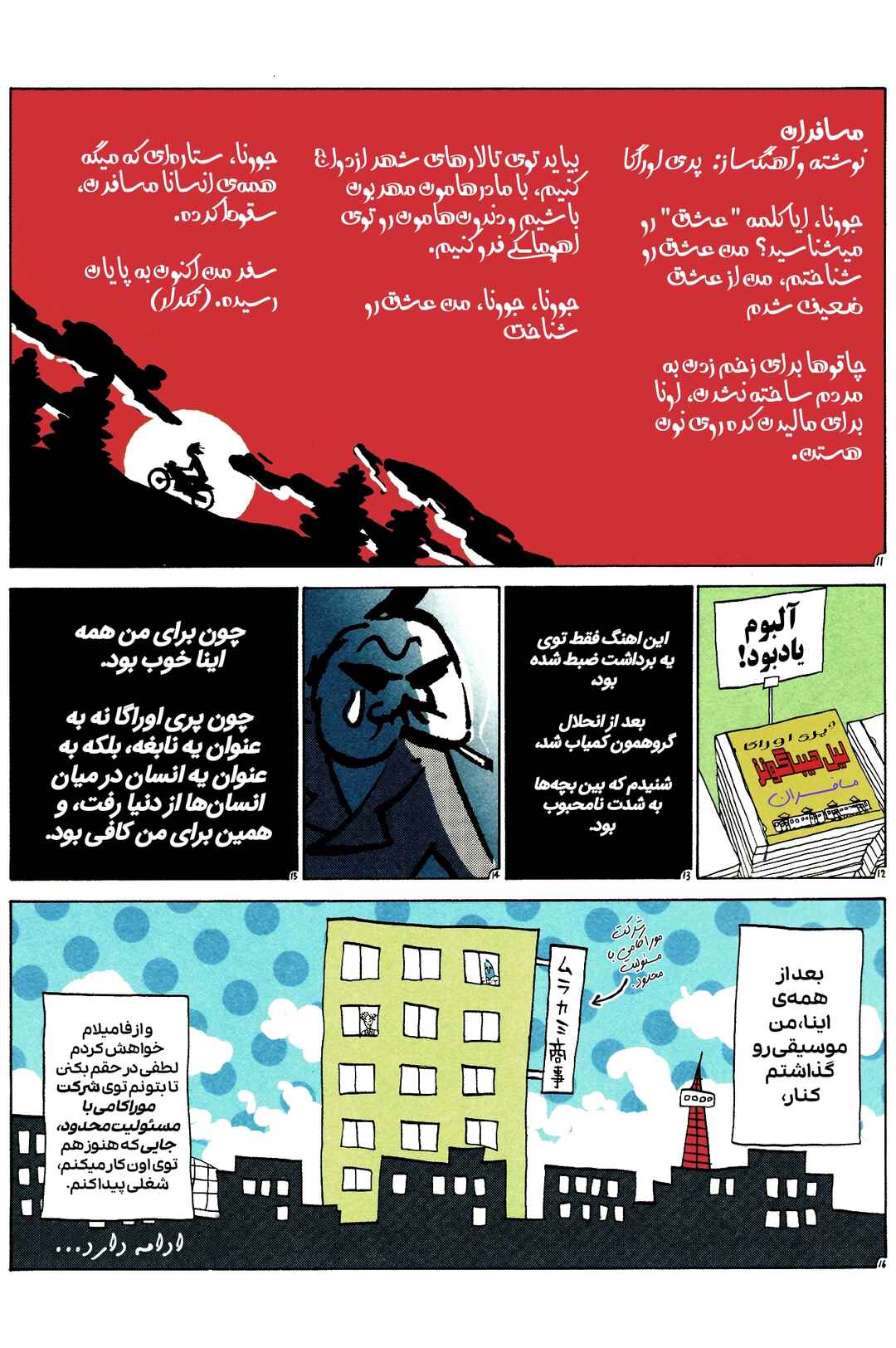 Ozanari-Kun Chapter 10 - Page 3