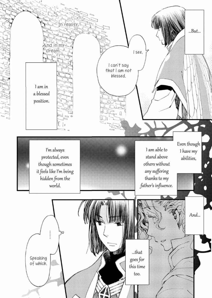 Aruosumente Chapter 18 - Page 24