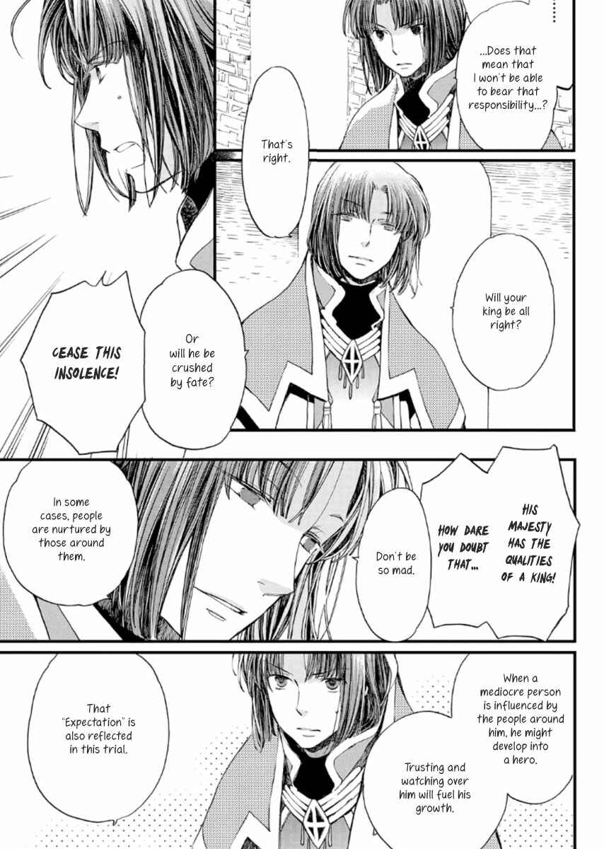 Aruosumente Chapter 18 - Page 31