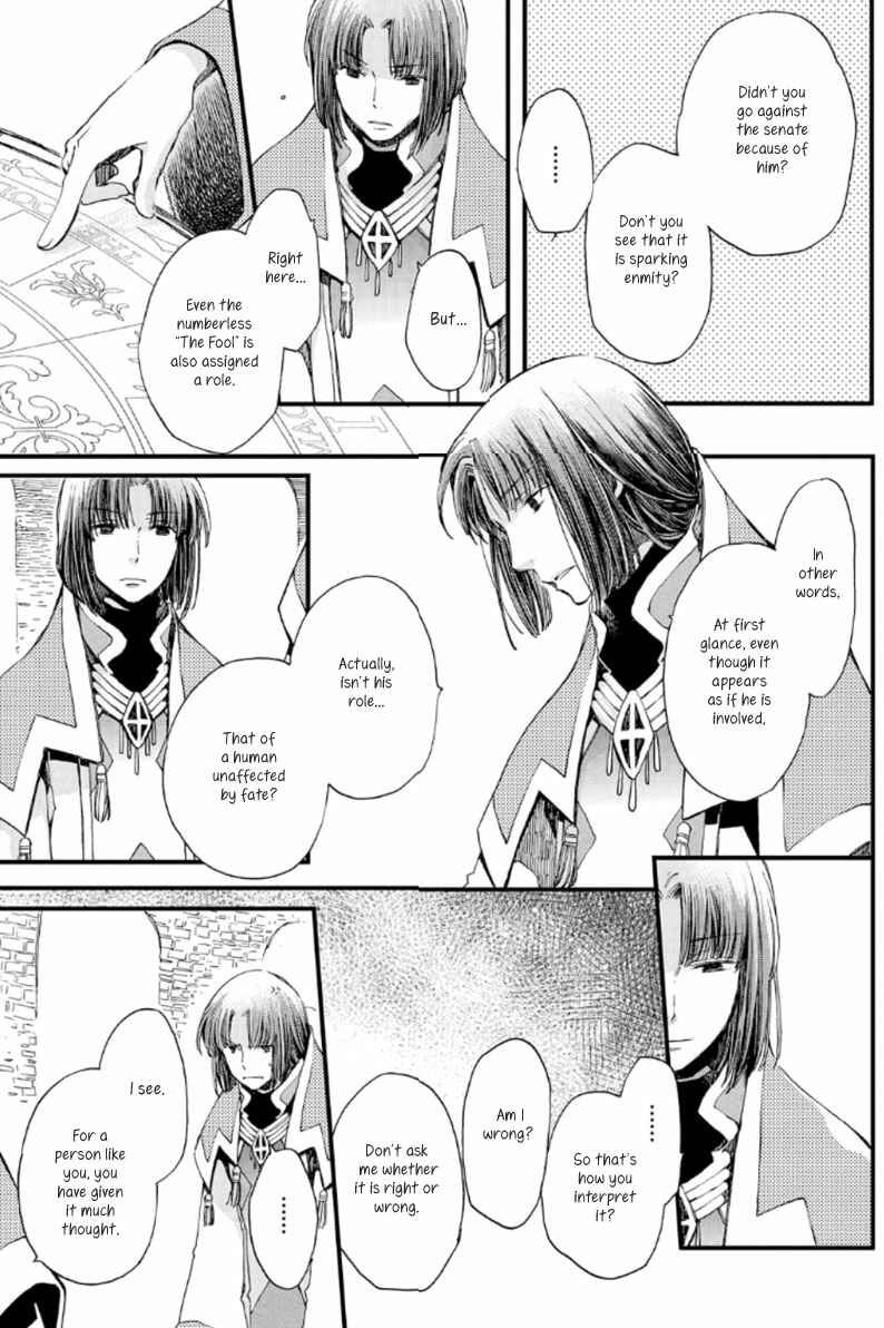 Aruosumente Chapter 18 - Page 33