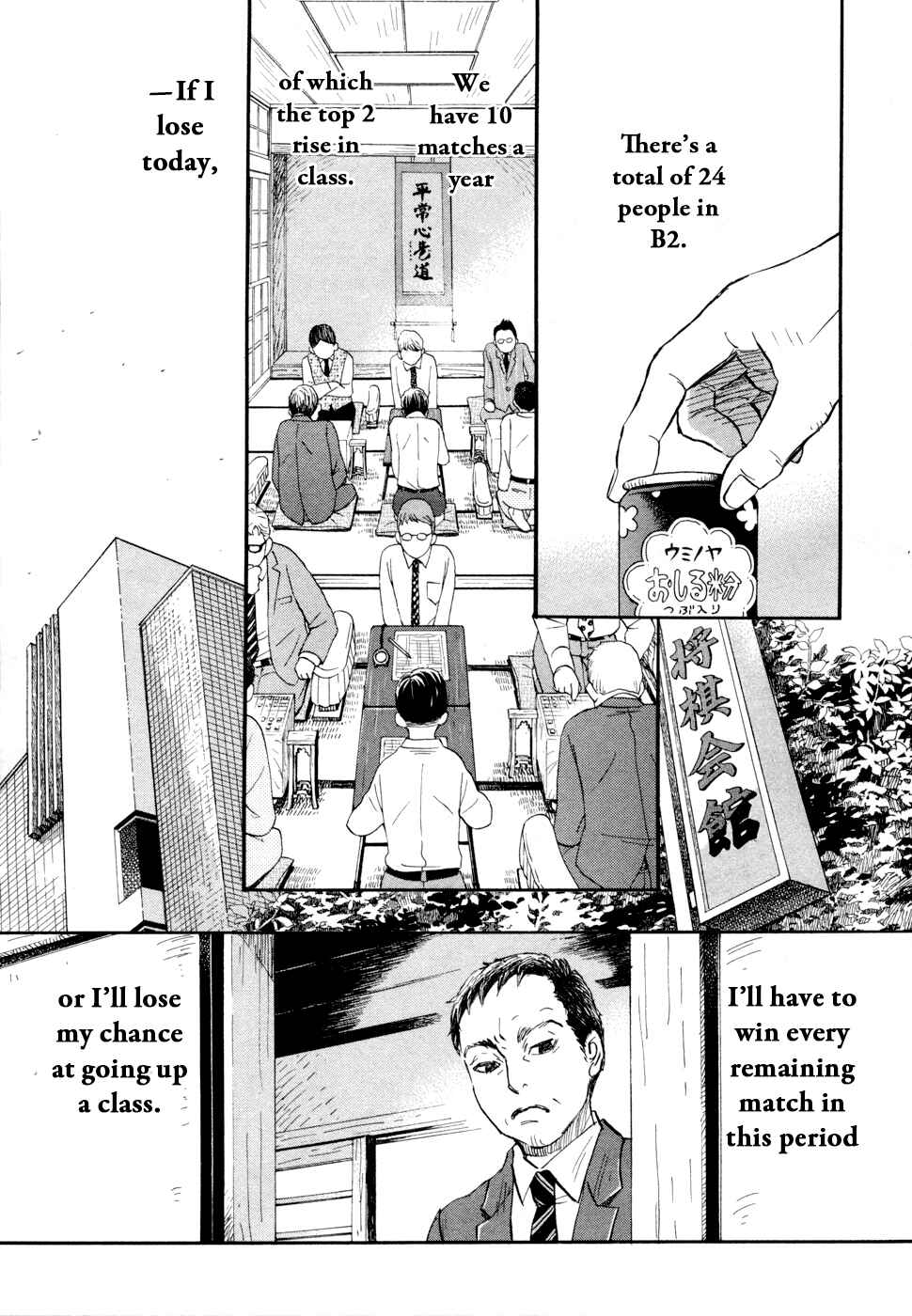 March Comes in Like a Lion Chapter 101 - Page 3