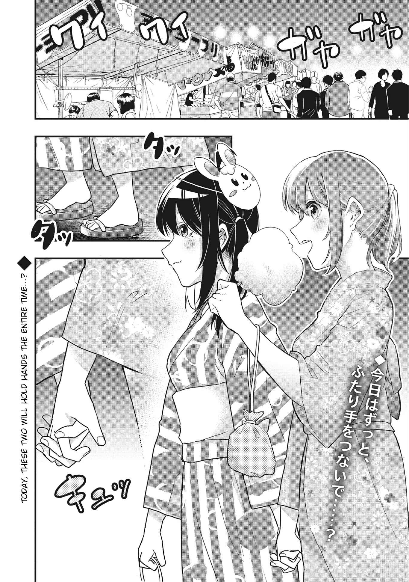 Joshikou Dakara Safe Chapter 4 - Page 2