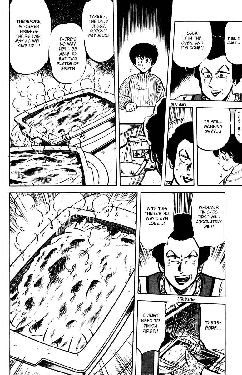 Mister Ajikko Chapter 24 - Page 10
