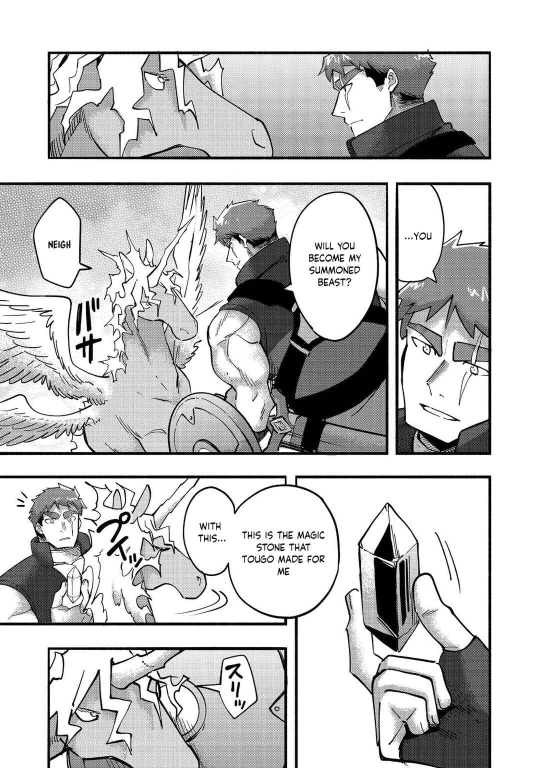 Kyou mo E ni Kaita Mochi ga Umai Chapter 21 - Page 23