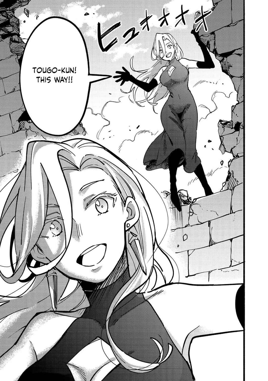 Kyou mo E ni Kaita Mochi ga Umai Chapter 21 - Page 33
