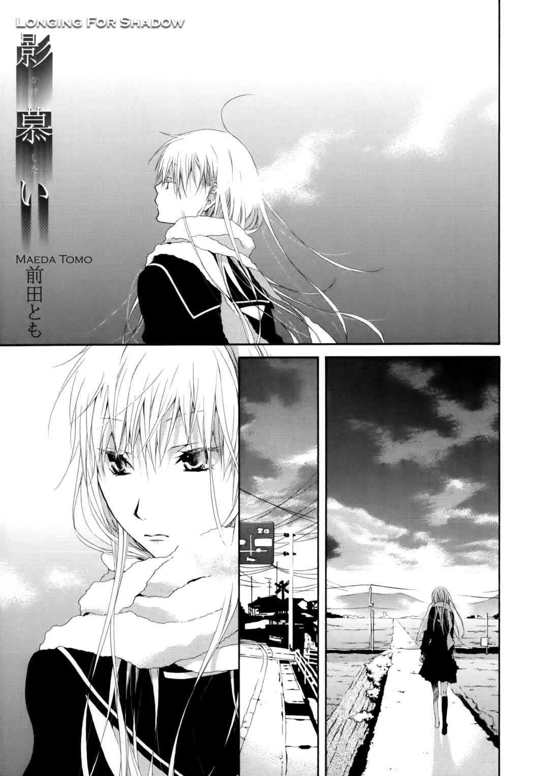 Hirari (Anthology) Chapter Longing for Shadow (by Maeda Tomo) - Page 1