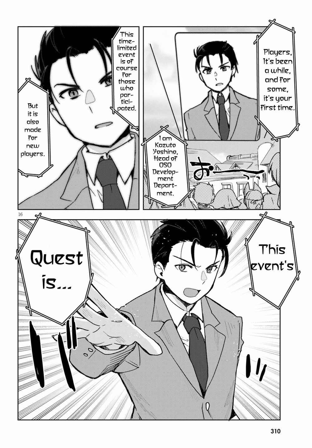 Only Sense Online Chapter 80 - Page 16