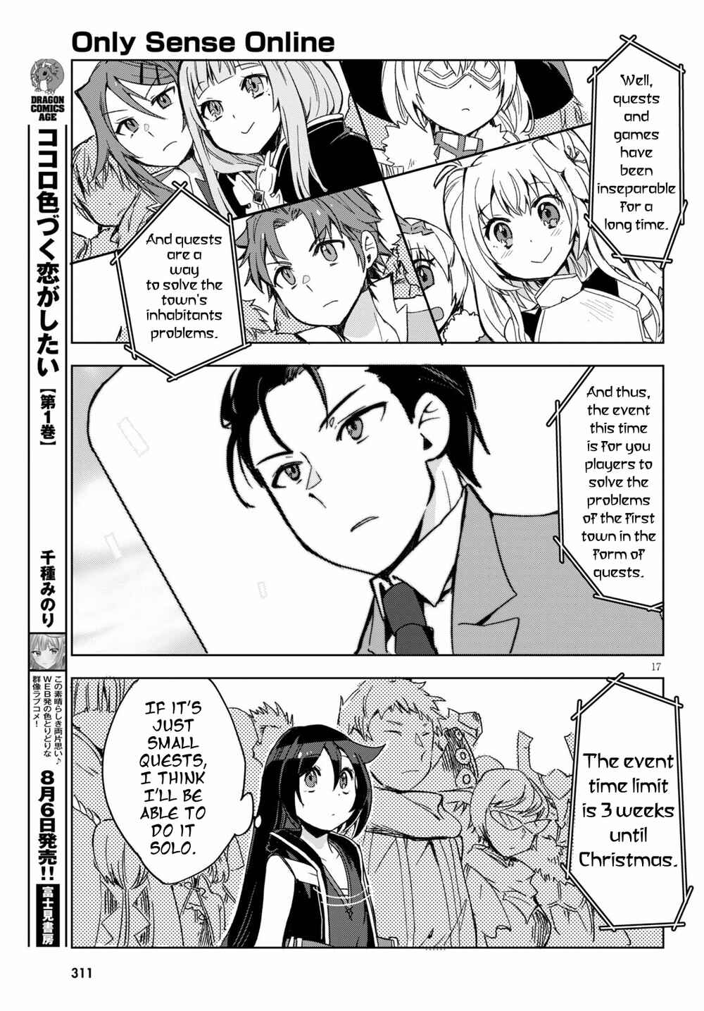 Only Sense Online Chapter 80 - Page 17