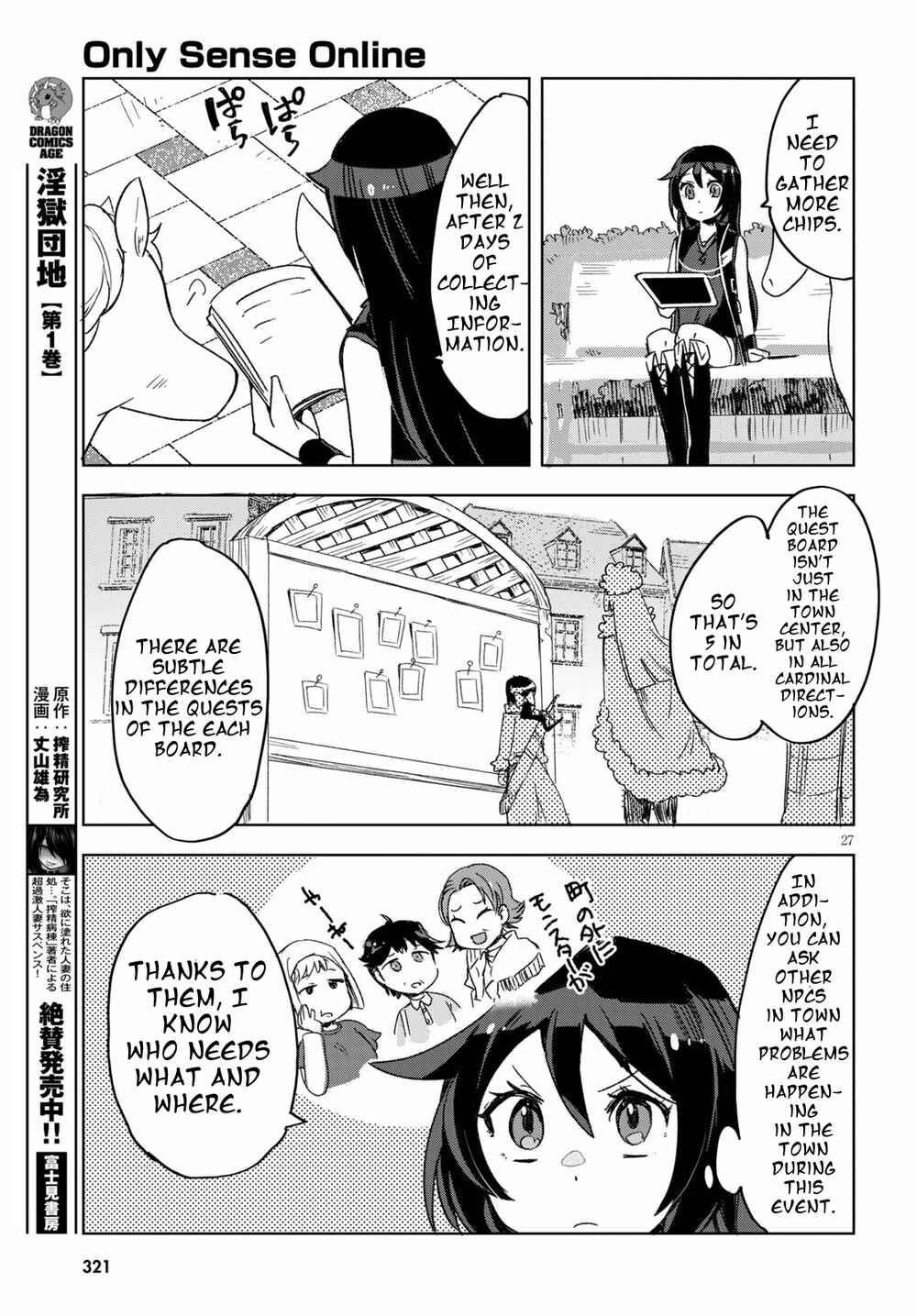 Only Sense Online Chapter 80 - Page 27