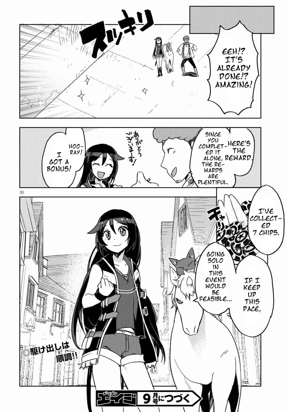 Only Sense Online Chapter 80 - Page 30