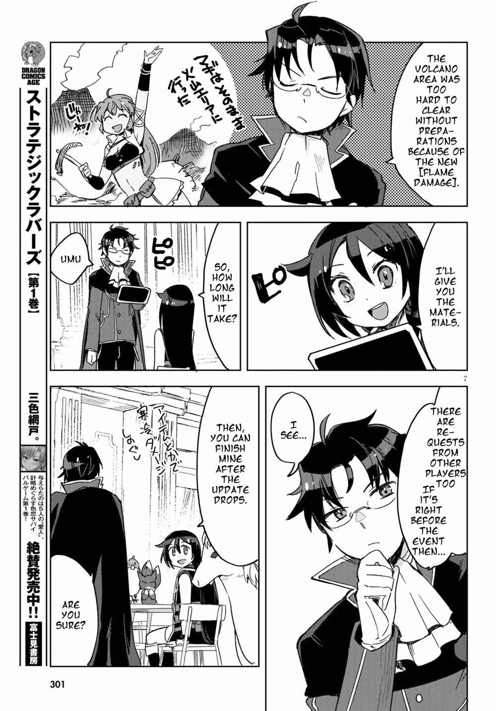 Only Sense Online Chapter 80 - Page 7