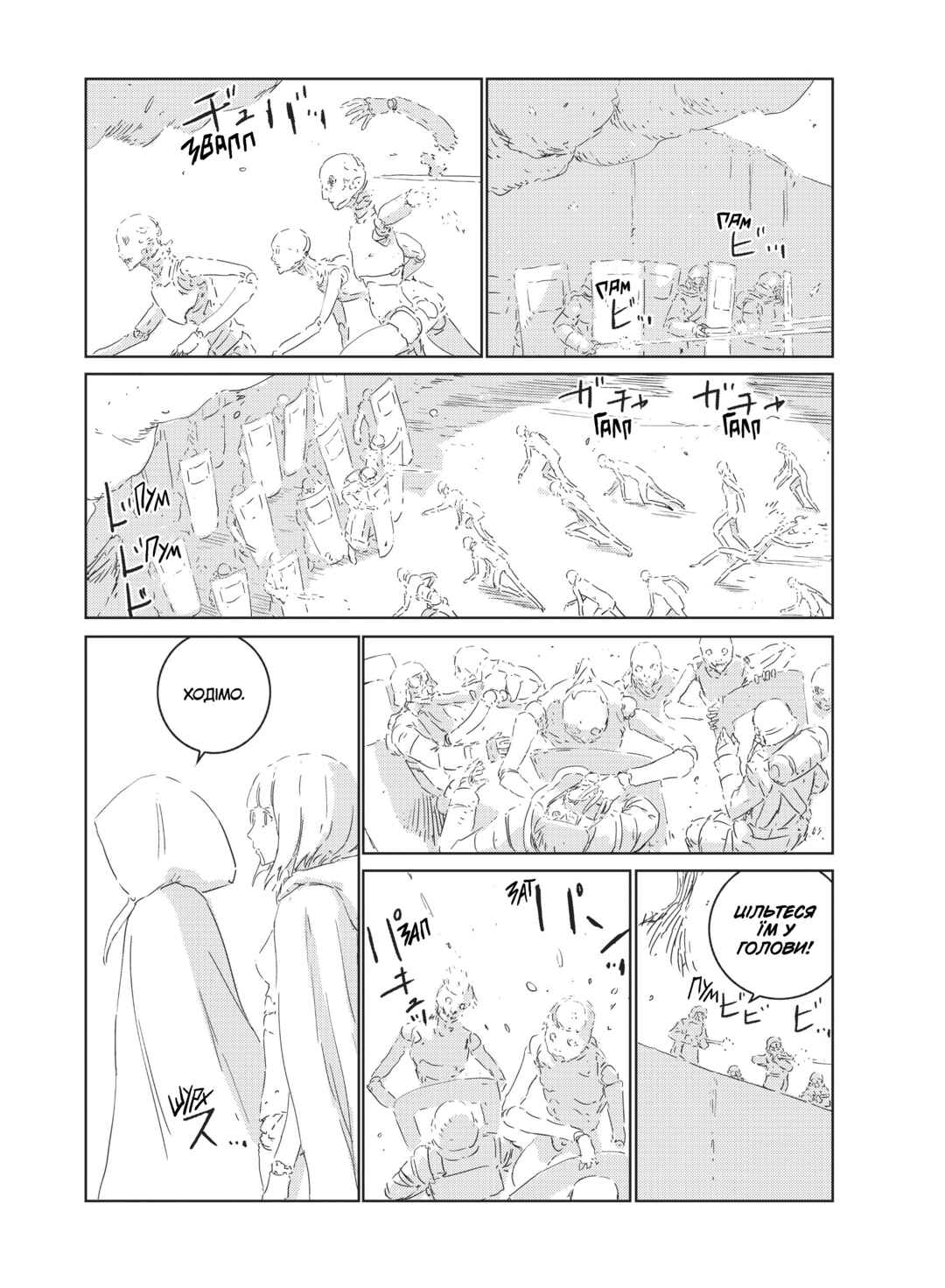 APOSIMZ Chapter 27 - Page 11