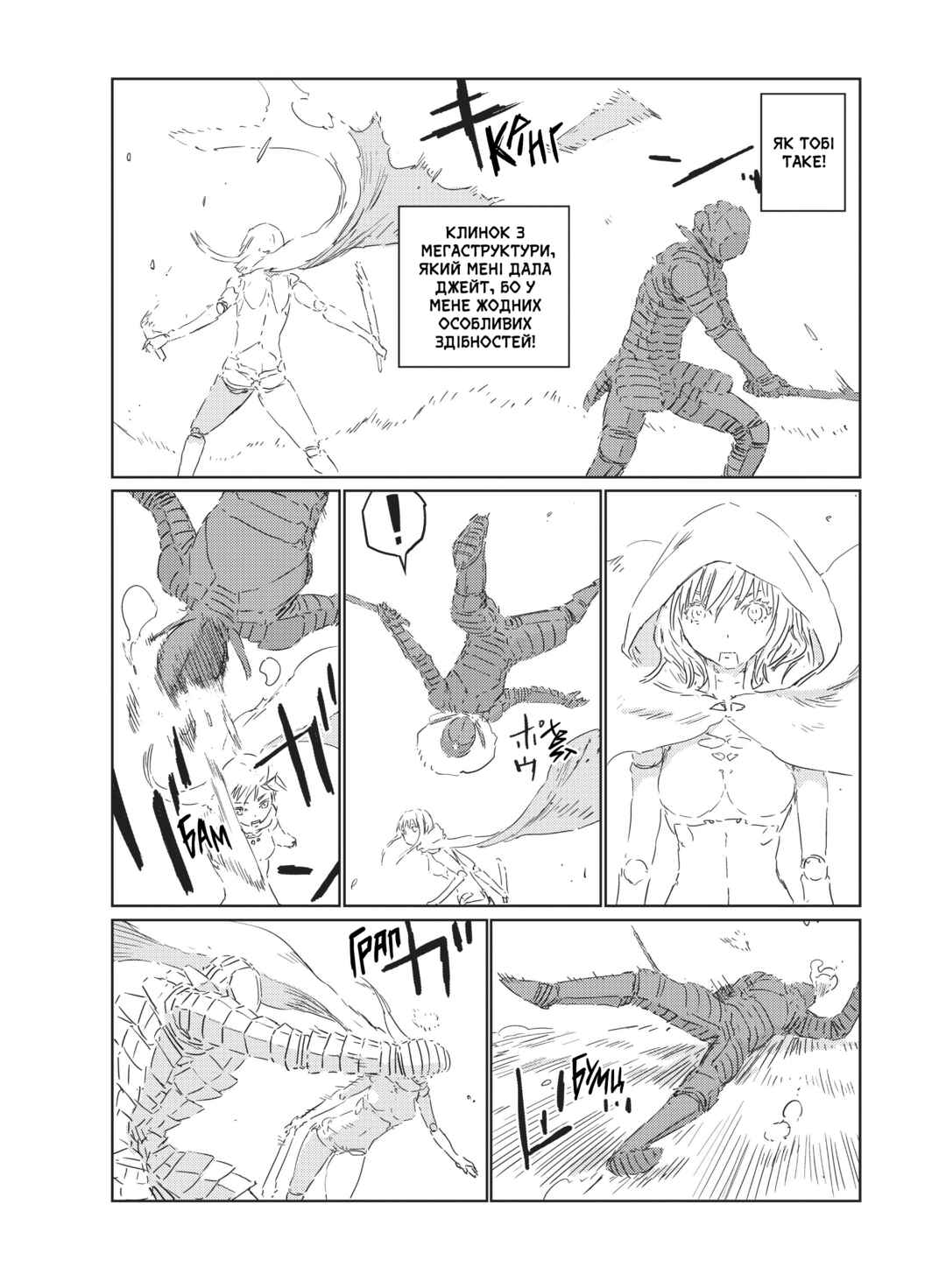 APOSIMZ Chapter 27 - Page 18