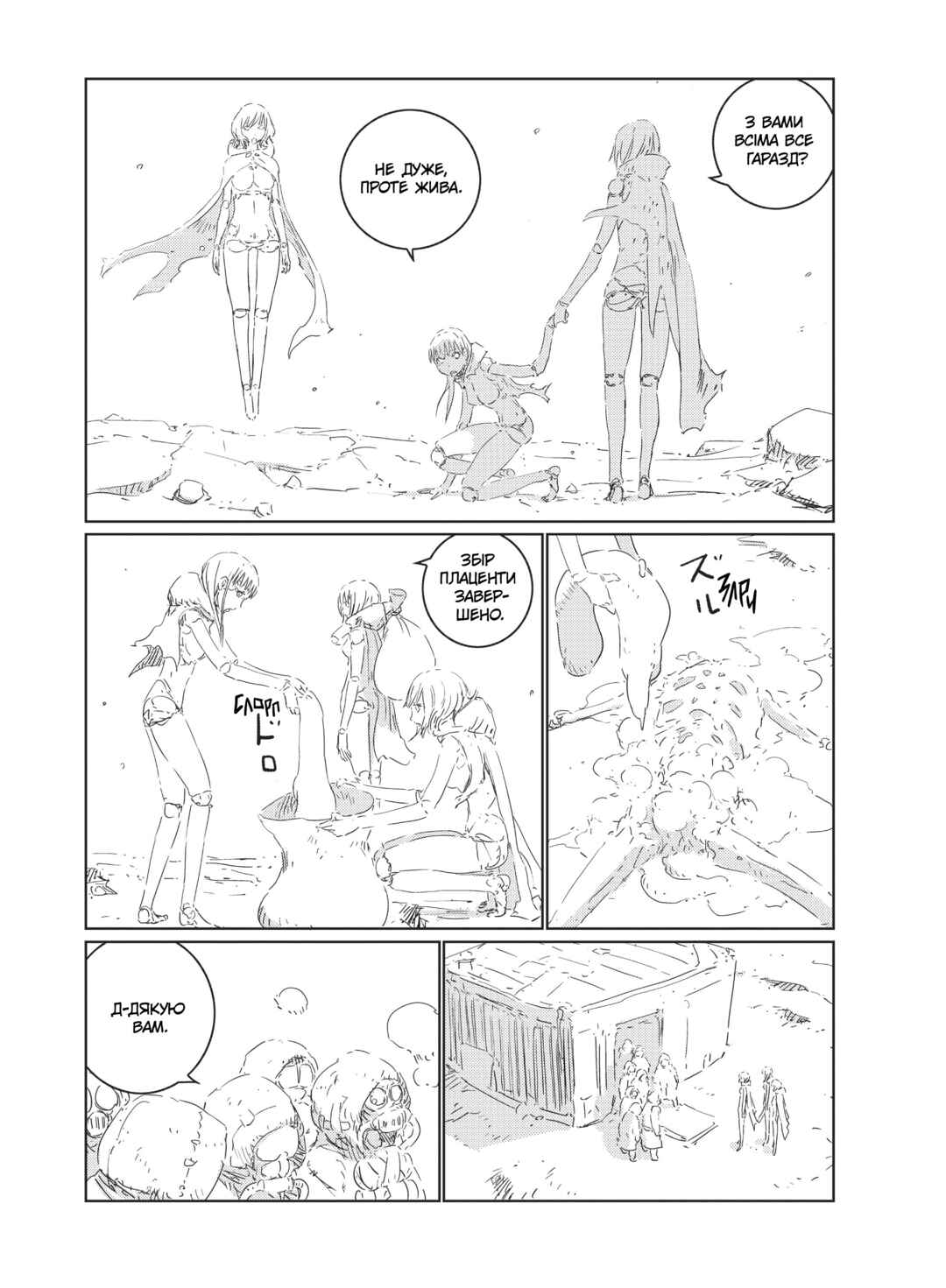 APOSIMZ Chapter 27 - Page 23