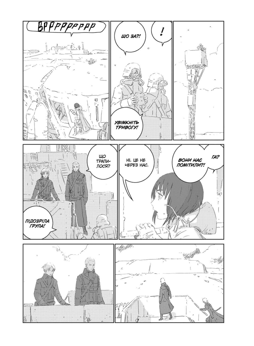 APOSIMZ Chapter 27 - Page 5