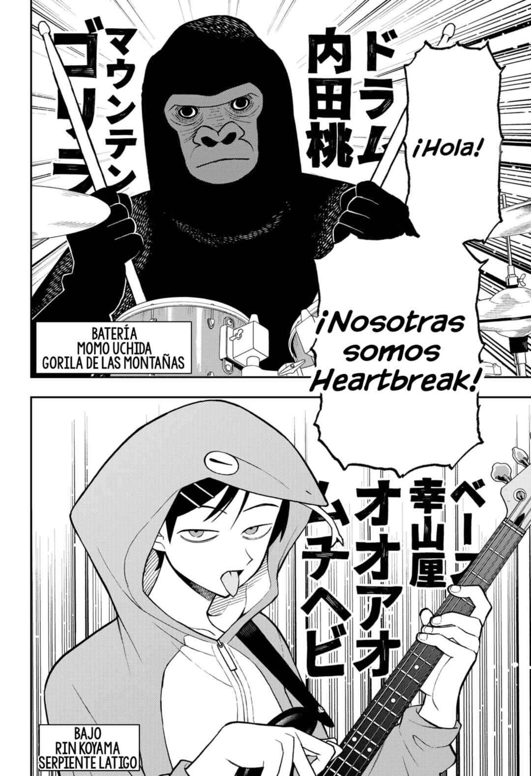 Futsuu no Keionbu Chapter 59 - Page 18