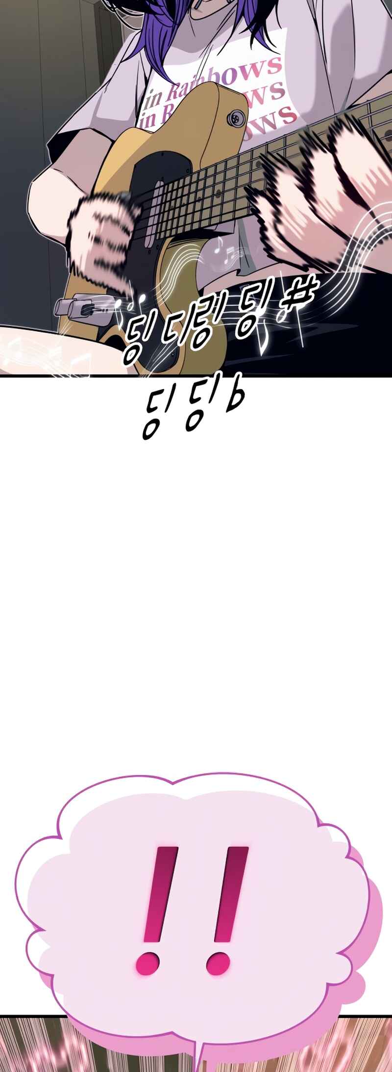 Nae Choeae neun Makcha reul Tanda Chapter 47 - Page 55