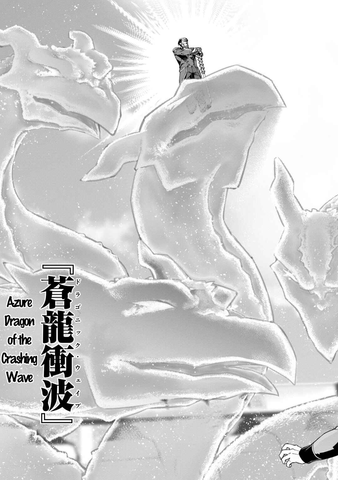 Daikenja no Manadeshi ~Bougyo Mahou no Susume~ Chapter 28 - Page 21