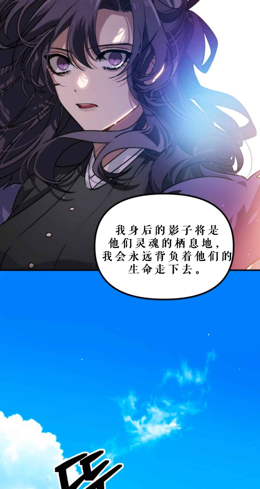 SSS-geup Jugeoya Saneun Hunter Chapter 118 - Page 15