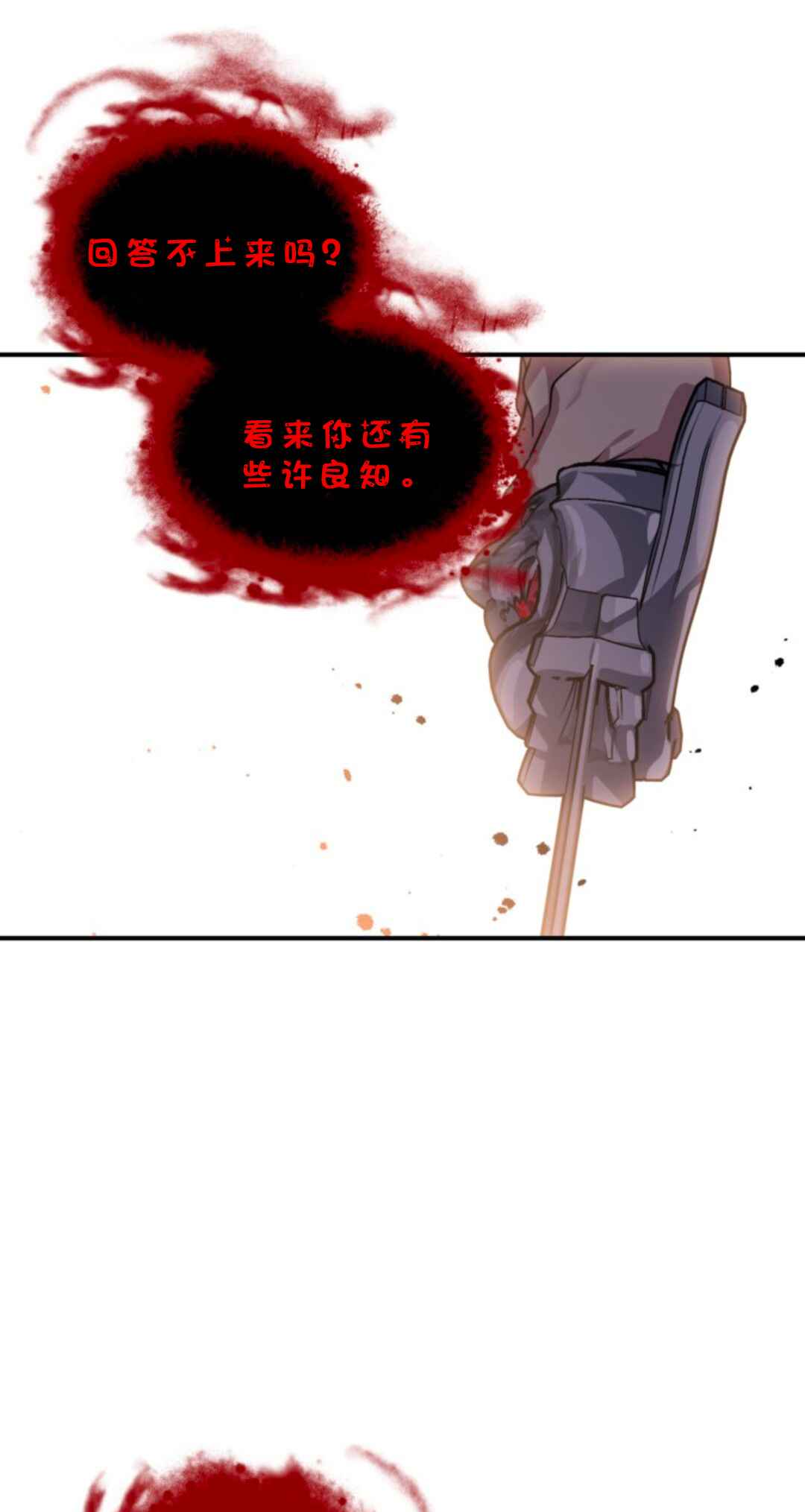 SSS-geup Jugeoya Saneun Hunter Chapter 118 - Page 2