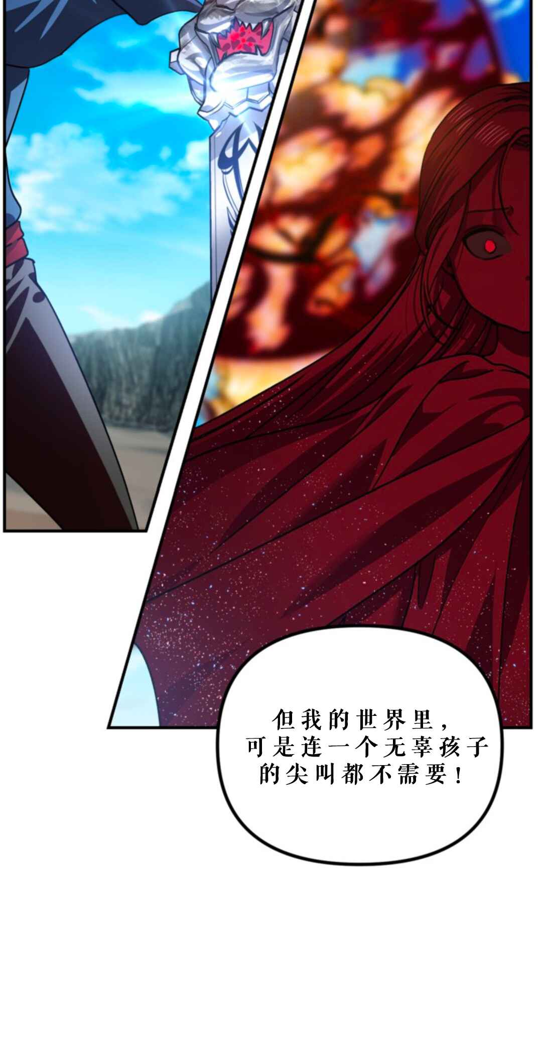 SSS-geup Jugeoya Saneun Hunter Chapter 118 - Page 22
