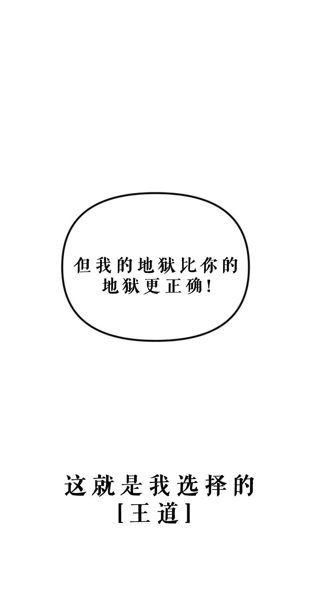 SSS-geup Jugeoya Saneun Hunter Chapter 118 - Page 26