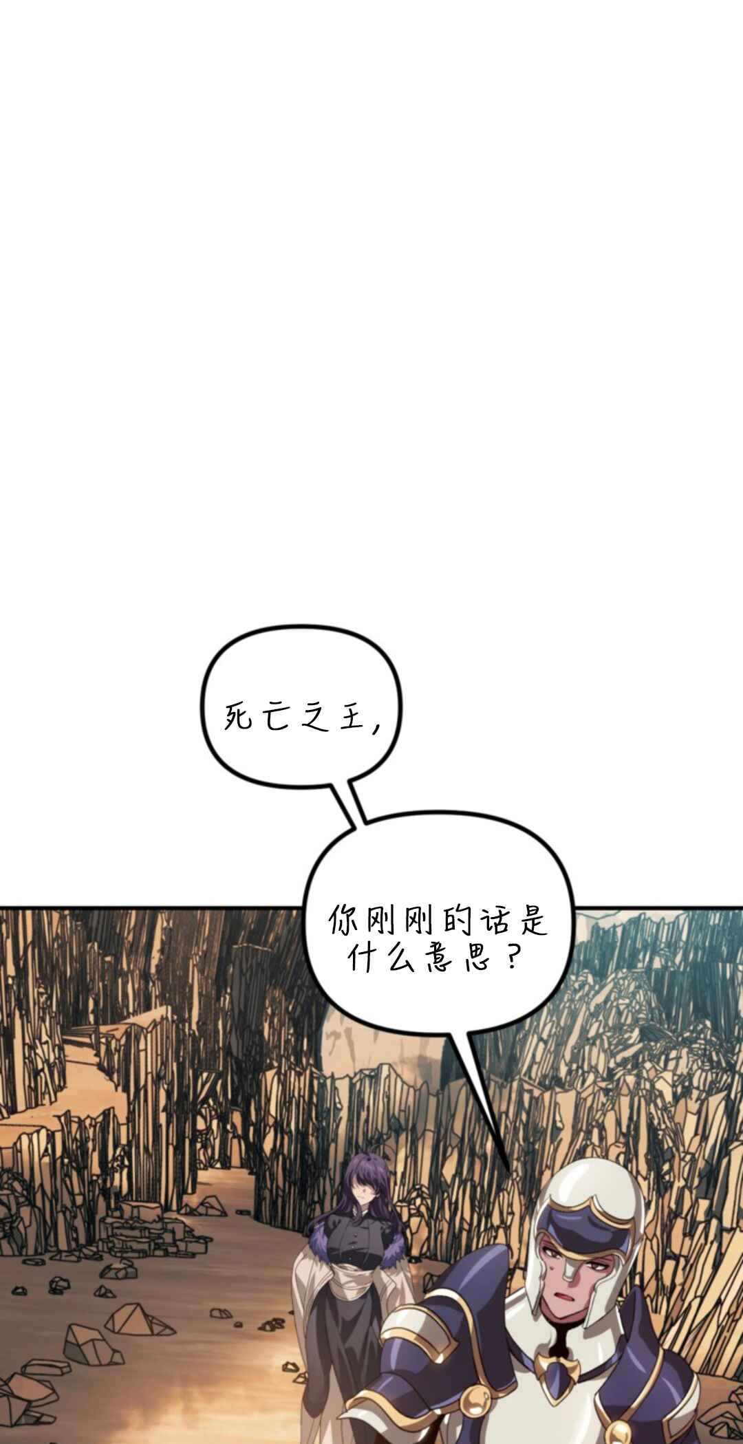SSS-geup Jugeoya Saneun Hunter Chapter 118 - Page 28