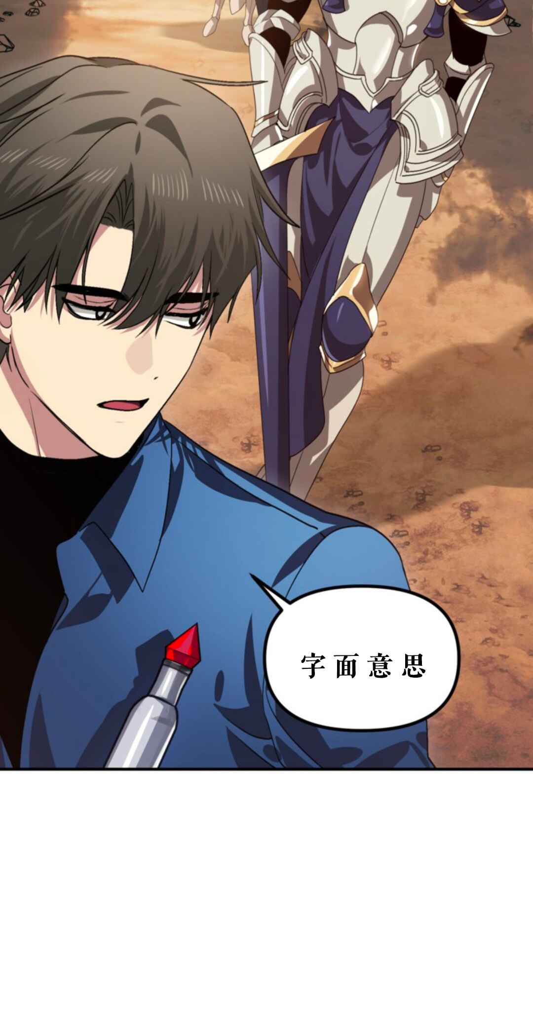 SSS-geup Jugeoya Saneun Hunter Chapter 118 - Page 29