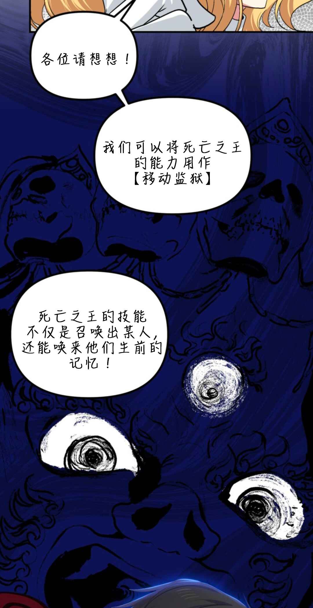 SSS-geup Jugeoya Saneun Hunter Chapter 118 - Page 34