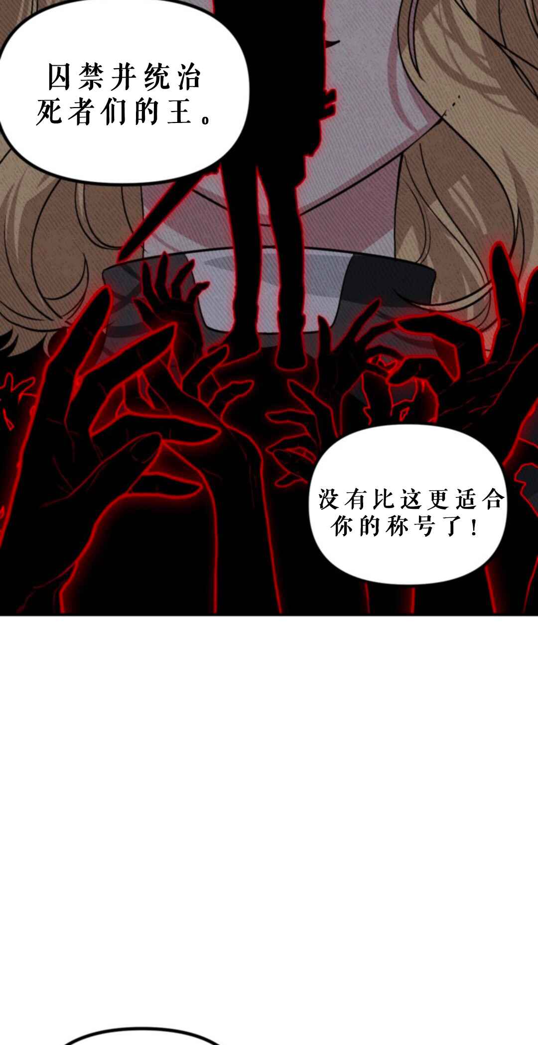SSS-geup Jugeoya Saneun Hunter Chapter 118 - Page 38