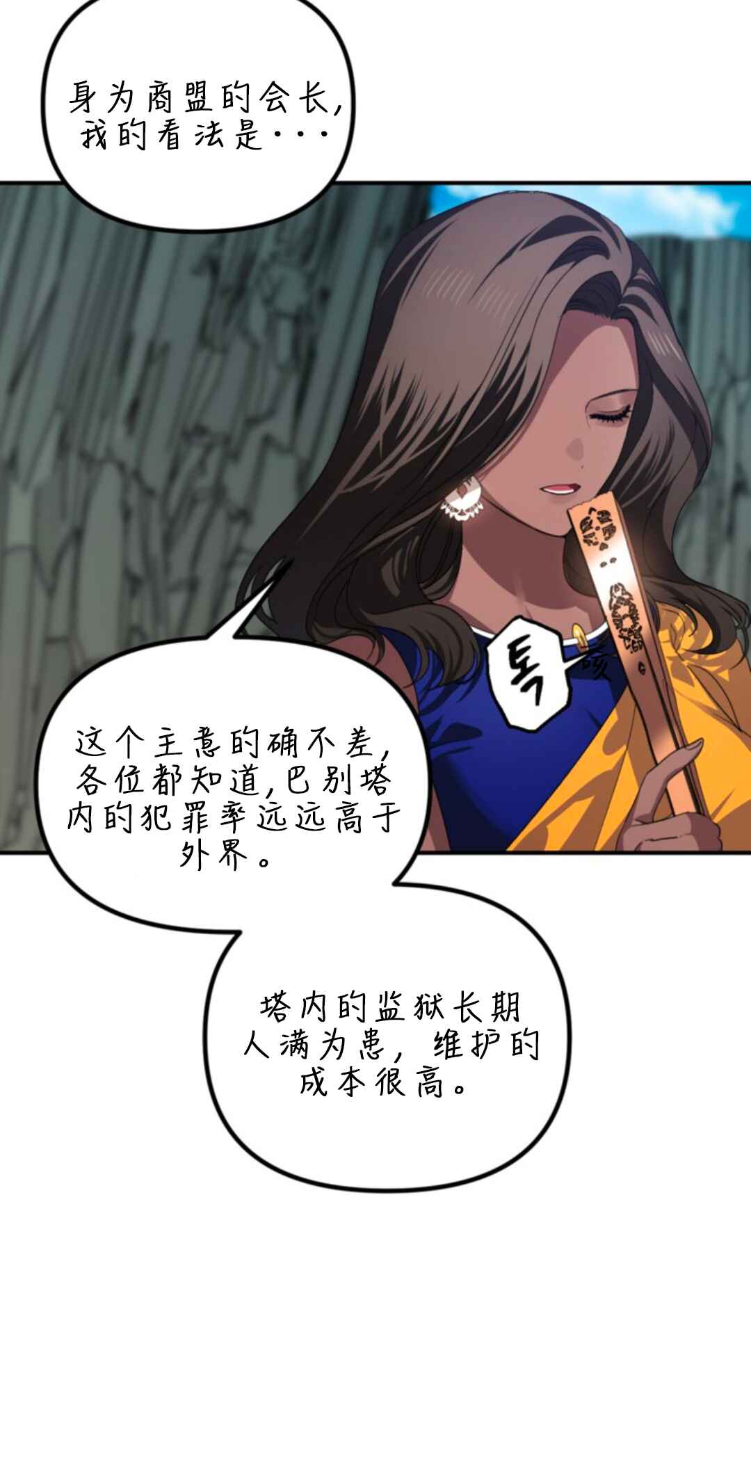 SSS-geup Jugeoya Saneun Hunter Chapter 118 - Page 39