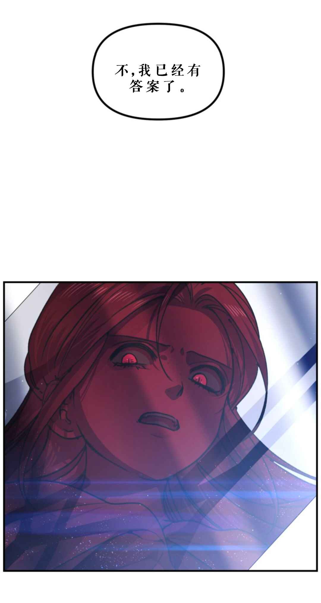 SSS-geup Jugeoya Saneun Hunter Chapter 118 - Page 4