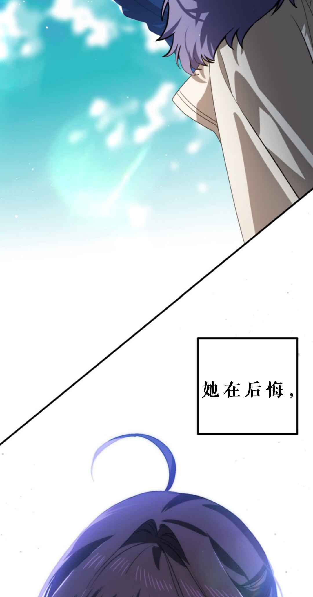 SSS-geup Jugeoya Saneun Hunter Chapter 118 - Page 42