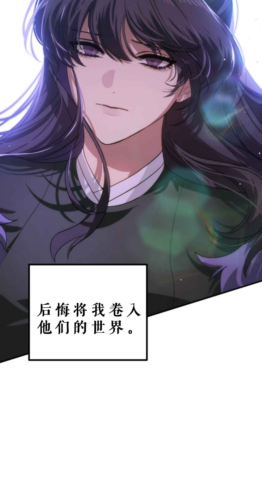 SSS-geup Jugeoya Saneun Hunter Chapter 118 - Page 43