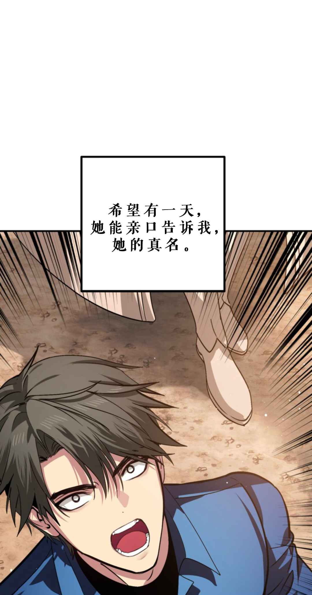 SSS-geup Jugeoya Saneun Hunter Chapter 118 - Page 45