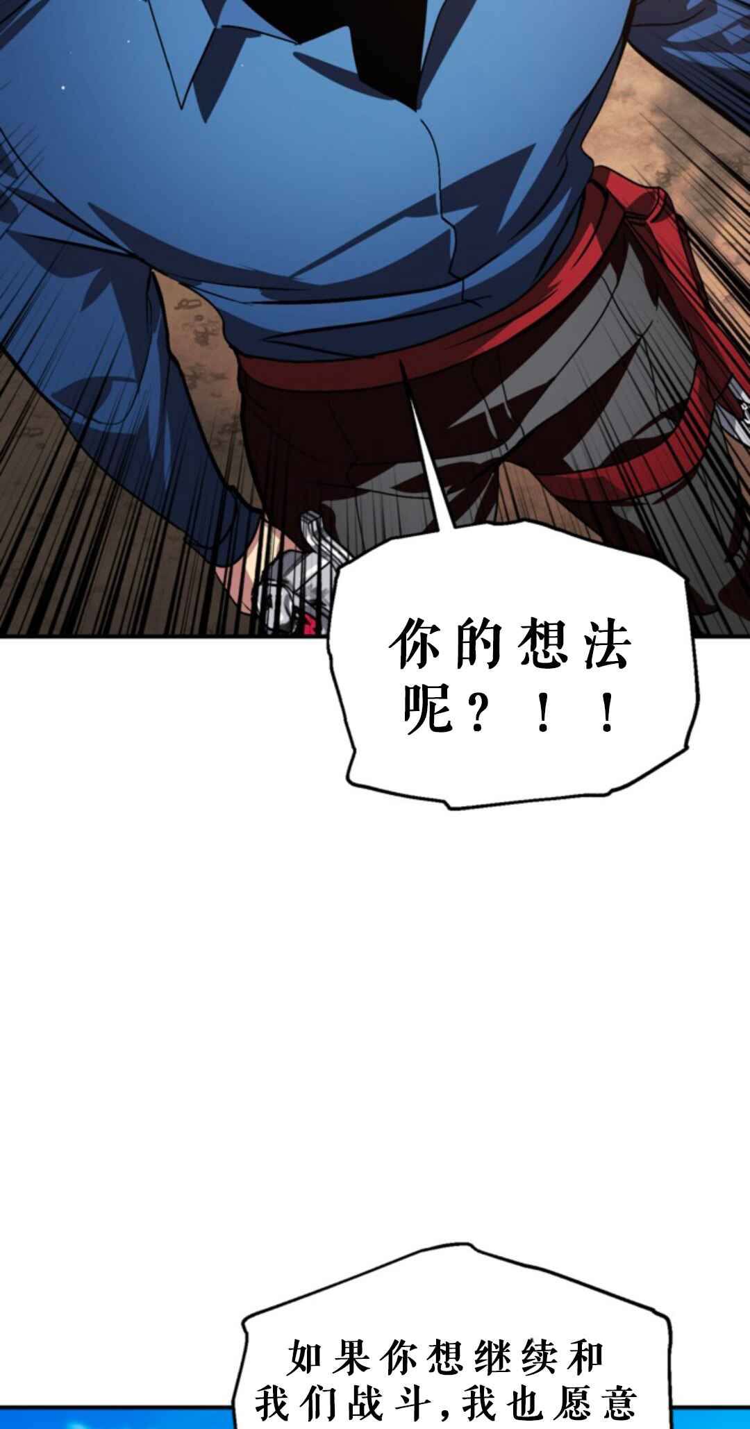 SSS-geup Jugeoya Saneun Hunter Chapter 118 - Page 46