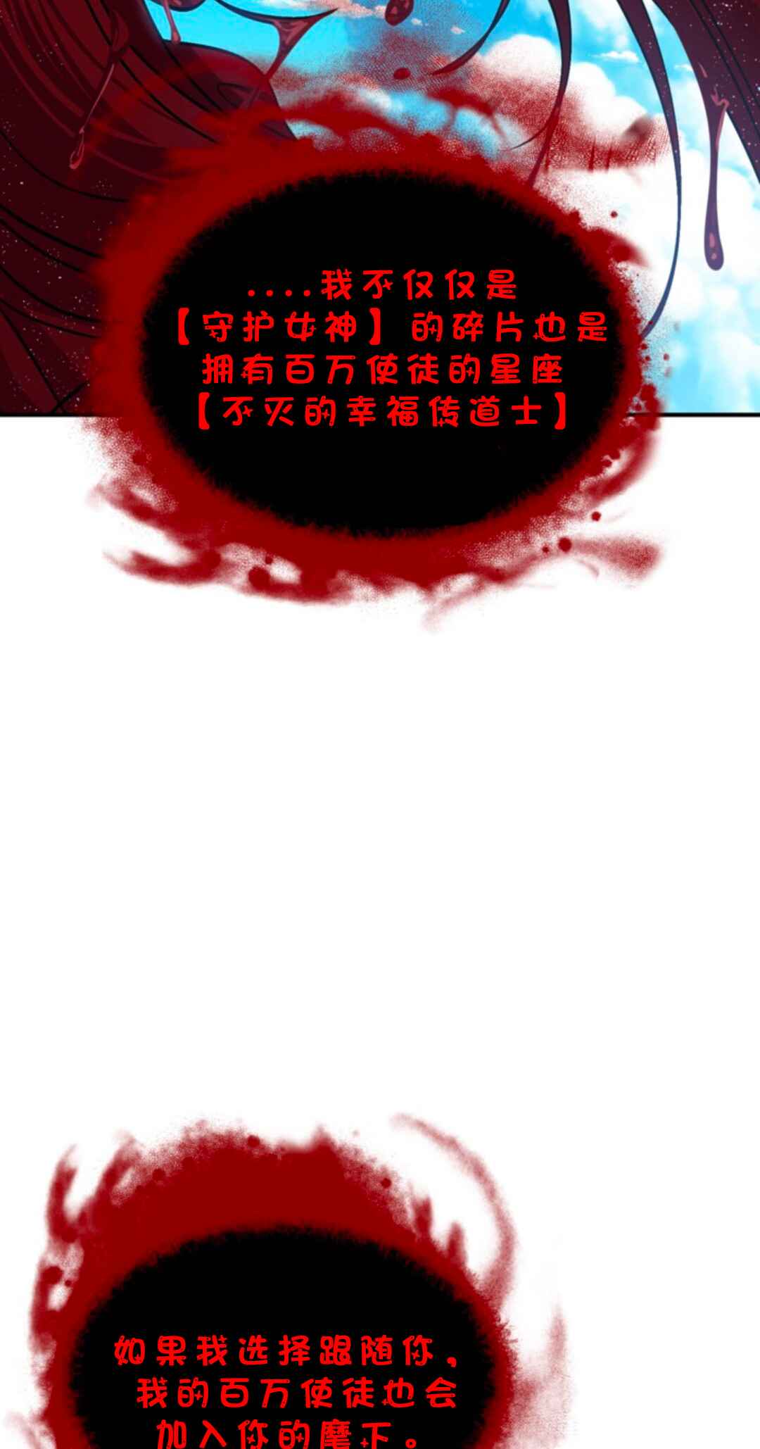 SSS-geup Jugeoya Saneun Hunter Chapter 118 - Page 48
